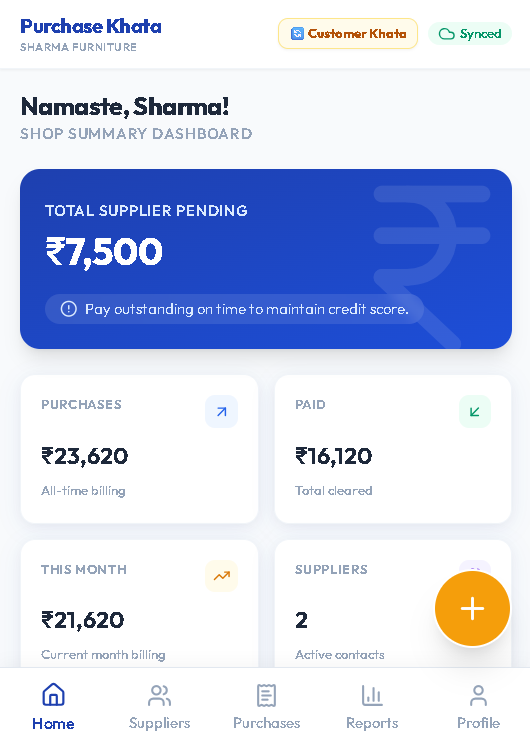 Purchase Khata Screenshot